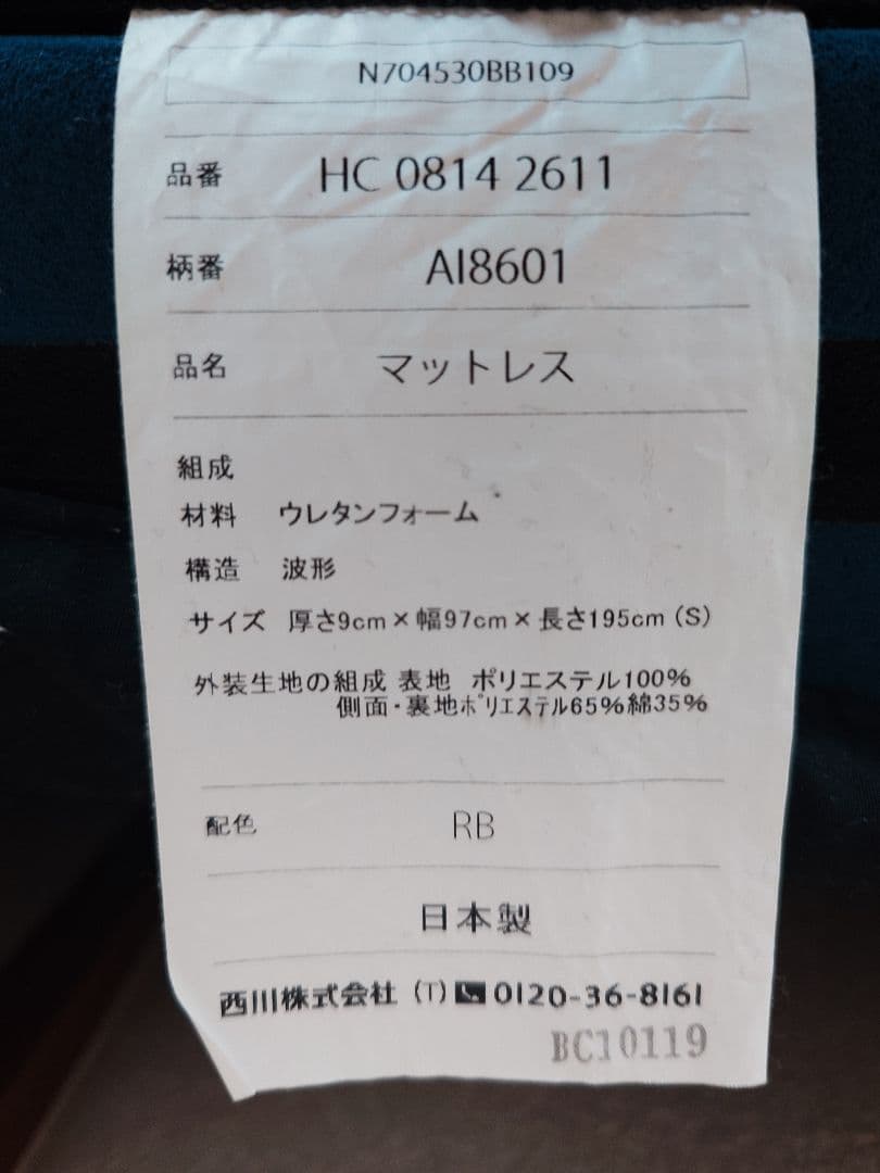 お年玉特価 7日まで[エアーSX]マットレス／HARD