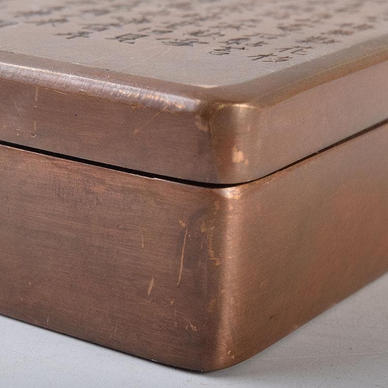 中国　古銅　唐銅　漢詩梅花刻　蓋物　四方箱　墨箱　M　R8649