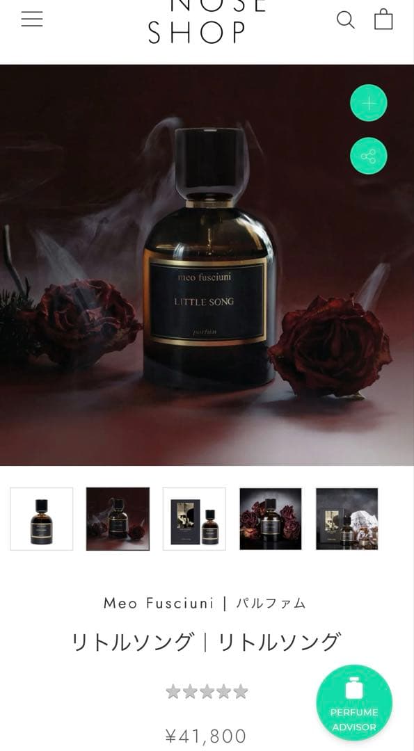 meo fusciuni リトルソング