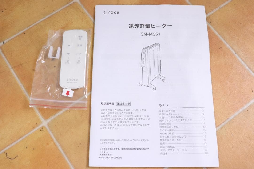 シロカ 遠赤軽量ヒーター かるポカ SN-M351(W) ホワイト