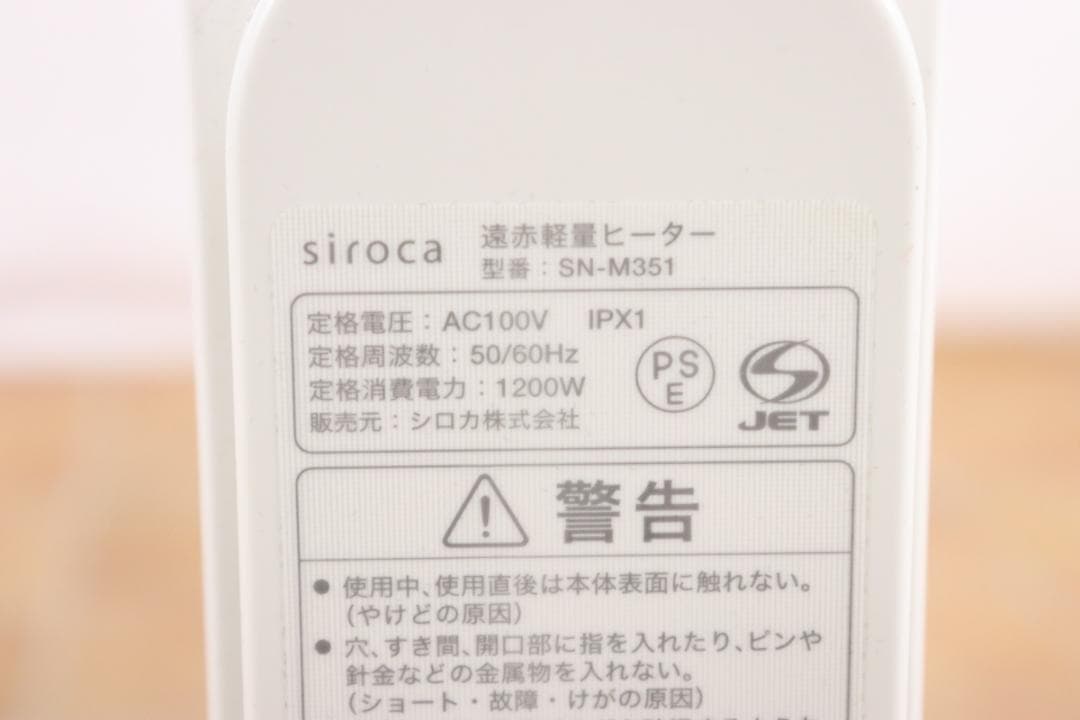 シロカ 遠赤軽量ヒーター かるポカ SN-M351(W) ホワイト