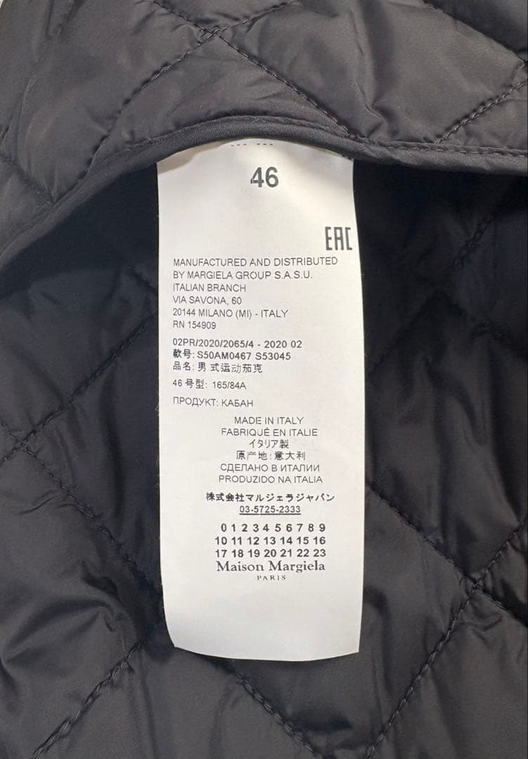 Maison Margiela メゾンマルジェラ ナイロンキンティングジャケット