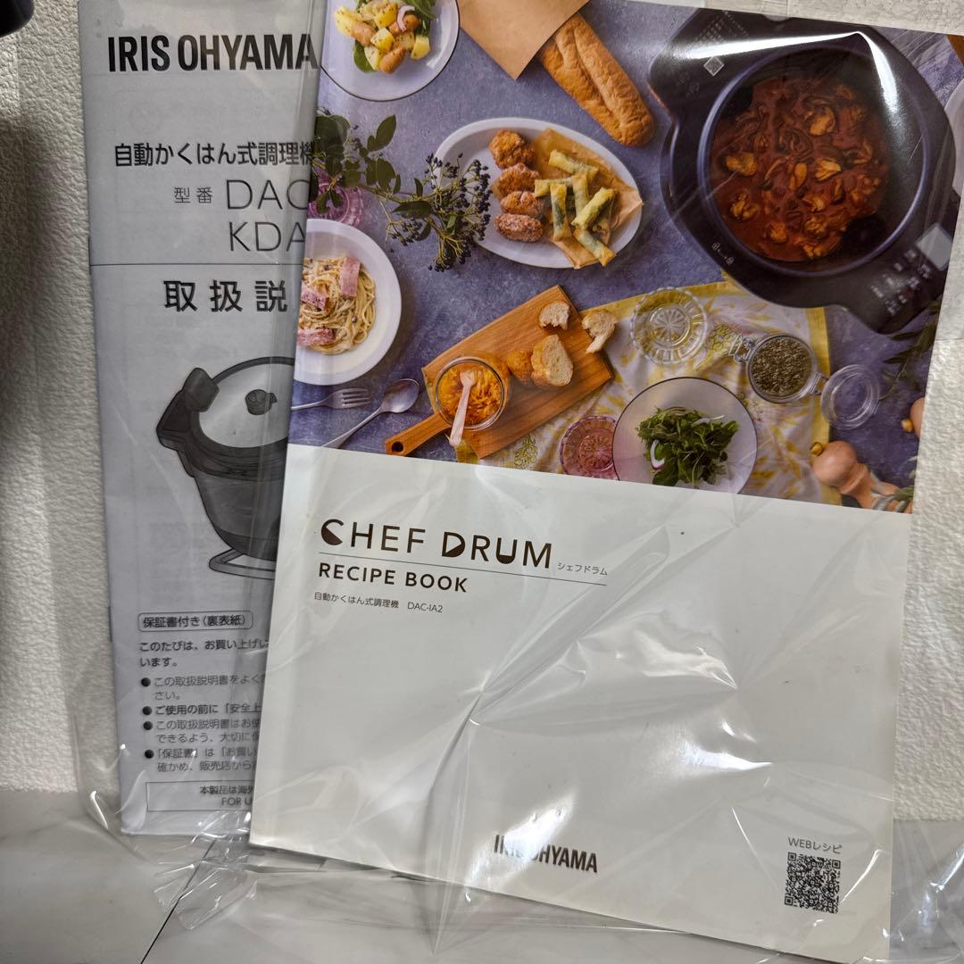 IRIS OHYAMA 2023年製 自動かくはん式調理機 CHEF DRUM