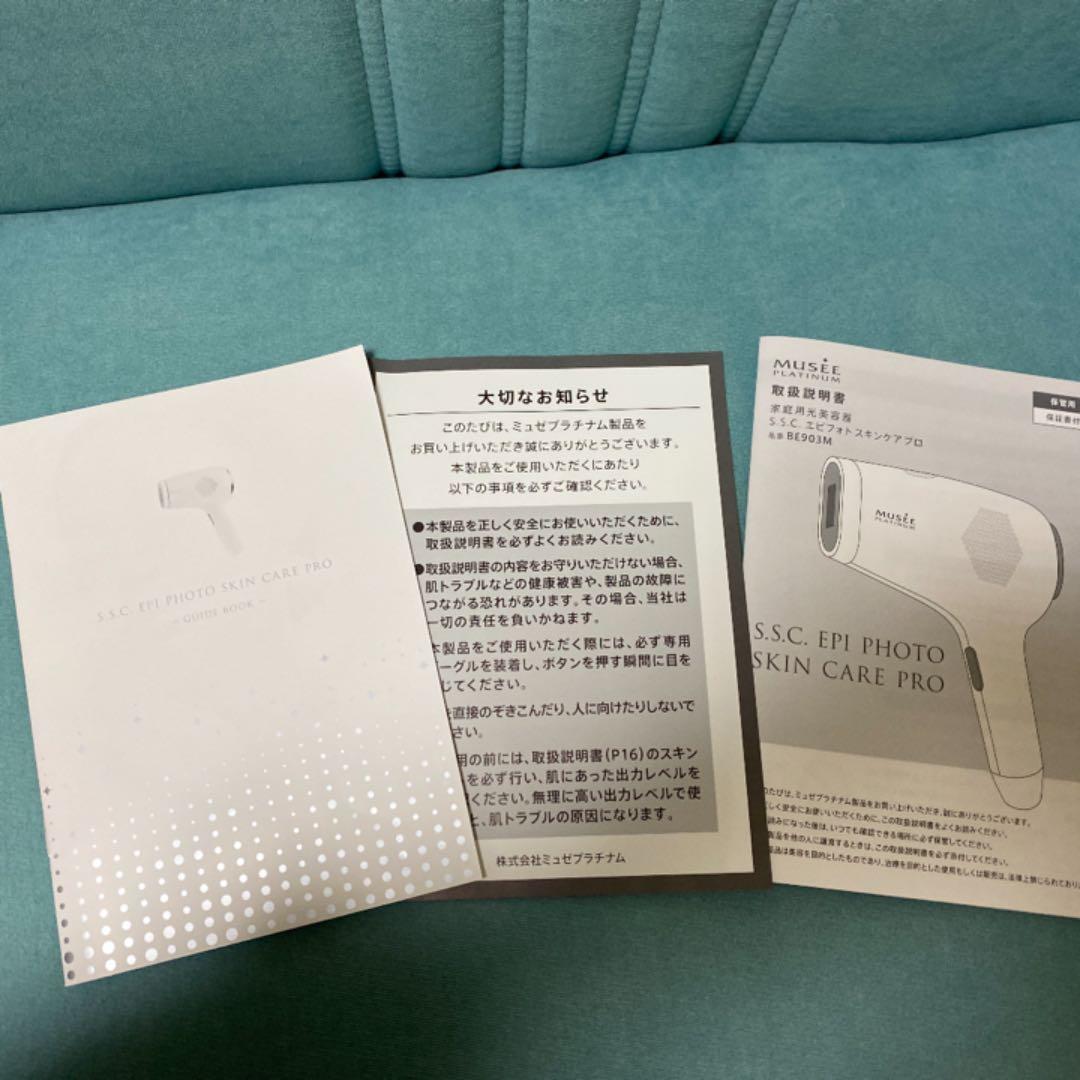 ボディ・フェイスケア S.S.C. EPI PHOTO SKIN CARE PRO