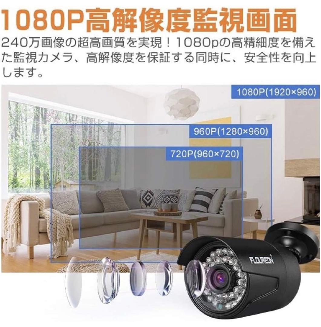 Floureon CCTV用監視カメラ8個セット