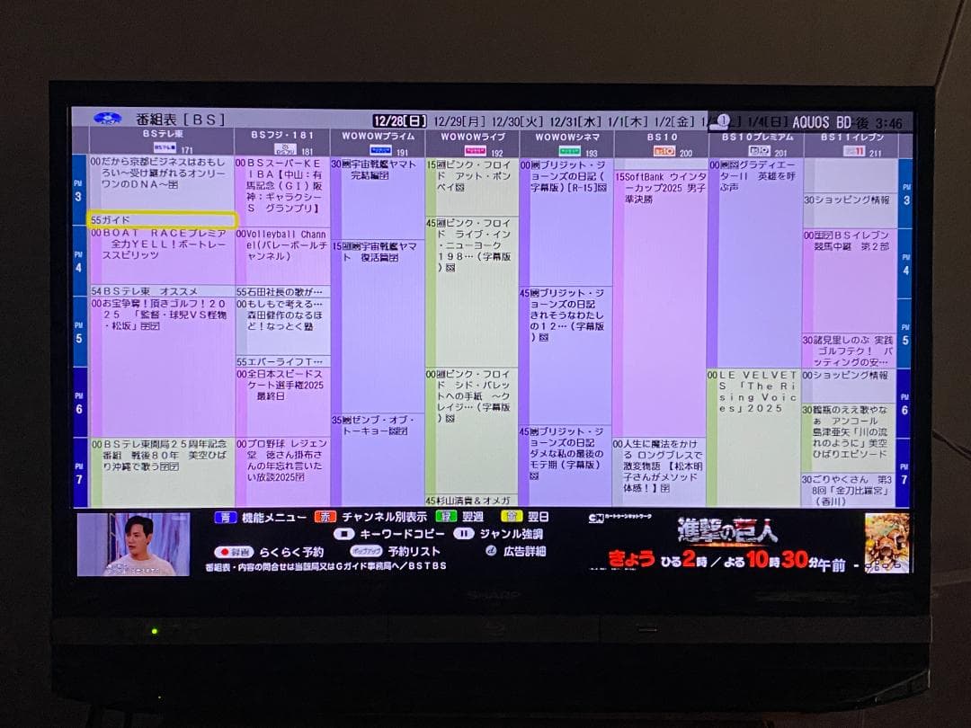 タイムセール中　BD-ＮW1200　18年製 容量アップHDD：1TB