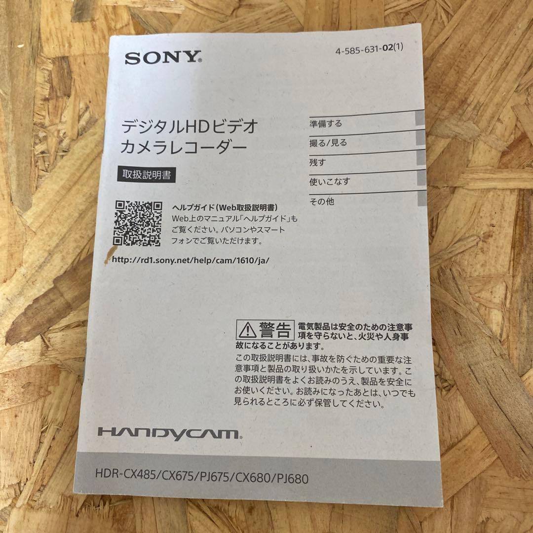 SONY HDR-PJ680 ビデオカメラ本体　HAKUBAバック　SONY三脚