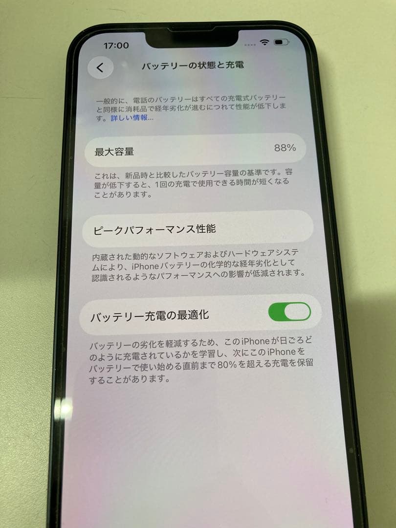 iPhone 13 ミッドナイト　256GB SIMフリー K1975