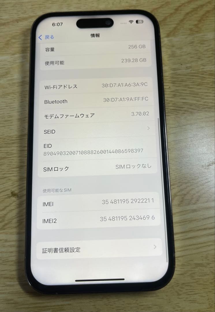 Apple iPhone 14 Pro 本体 充電ケーブル付き
