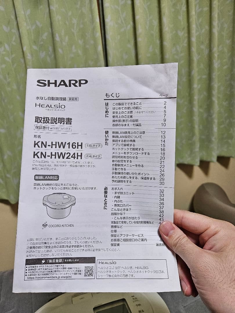 SHARP　ヘルシオ　ホットクック　KN-HW24H　2024年製