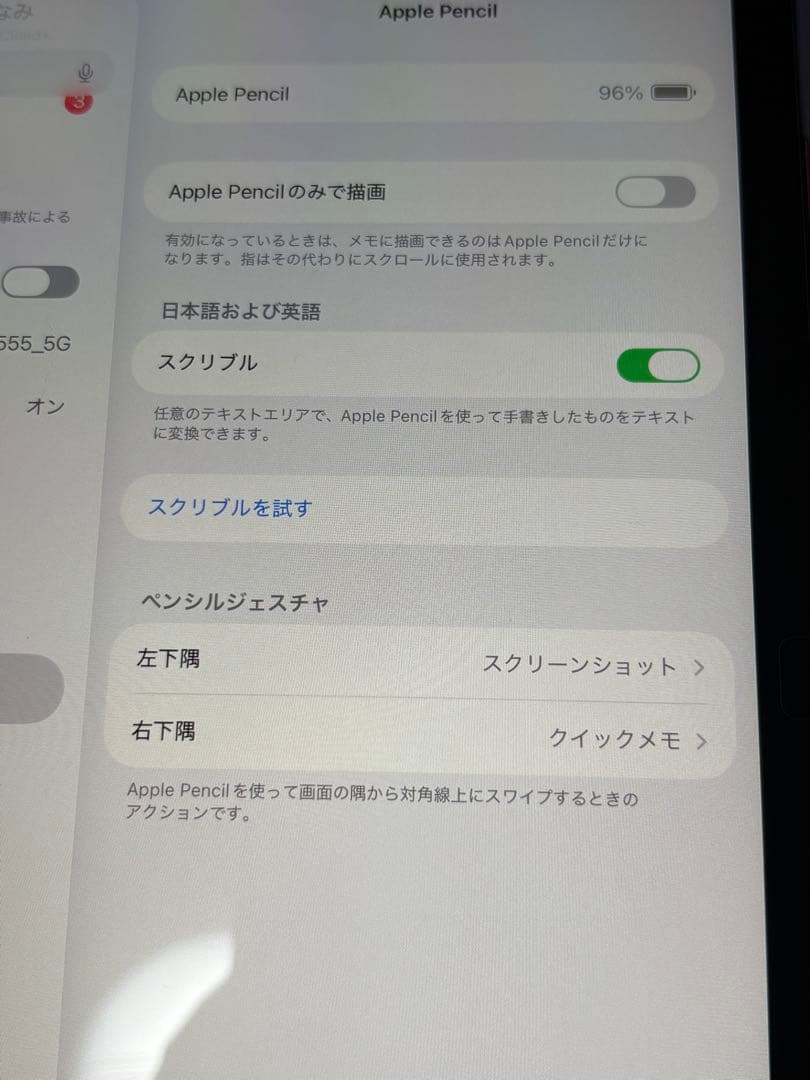 iPad A16 128GB+ Apple Pencil第1世代＋おまけ