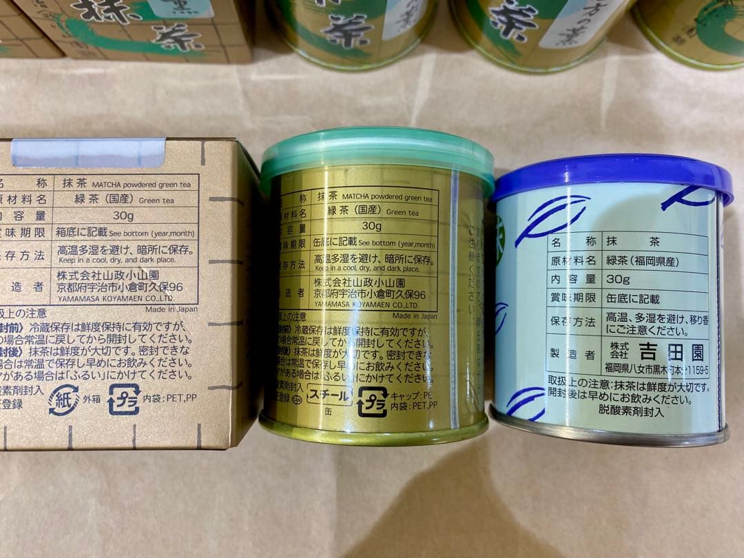 京都宇治抹茶山政小山園　四方の薫30g 15個➕福岡八女抹茶　榮林1缶サービス