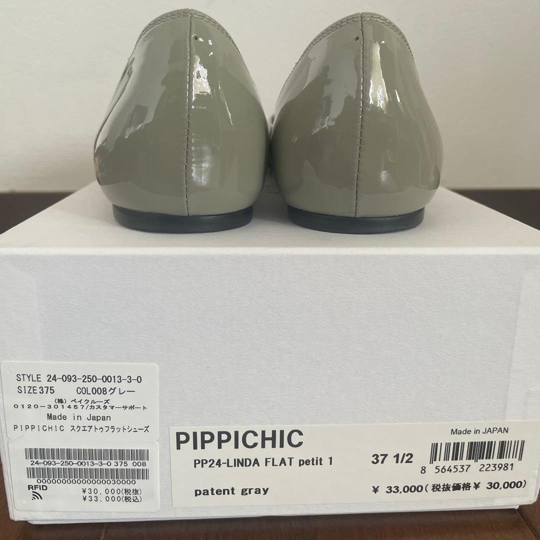 PIPPICHIC グレー ポインテッドトゥ フラットシューズ