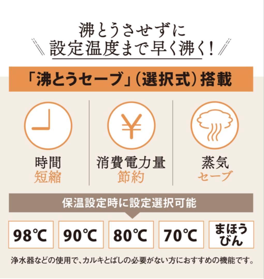【25年製】象印2.2L電気ポット優湯生CV-GD22-BMソフトブラック