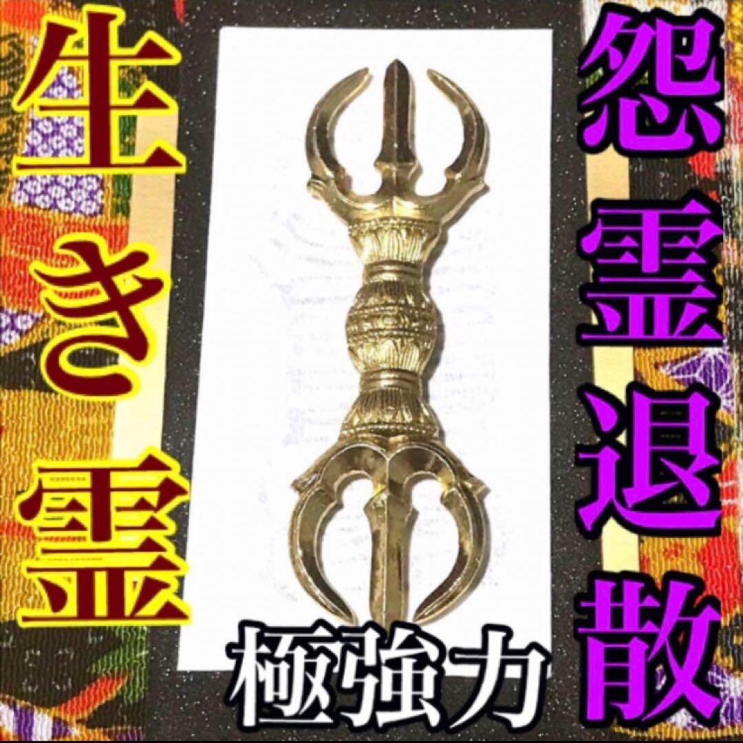 秘符(さくら)呪詛　呪い　怨霊　怨念　洗脳　催眠　暗示　護符　霊符　お守り