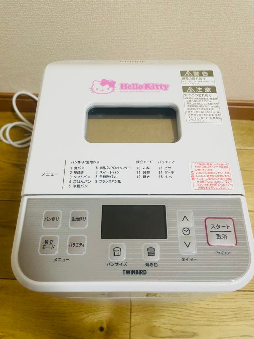 希少　TWINBIRD ホームベーカリー　PY-E731 ハローキティ　ロゴ入り