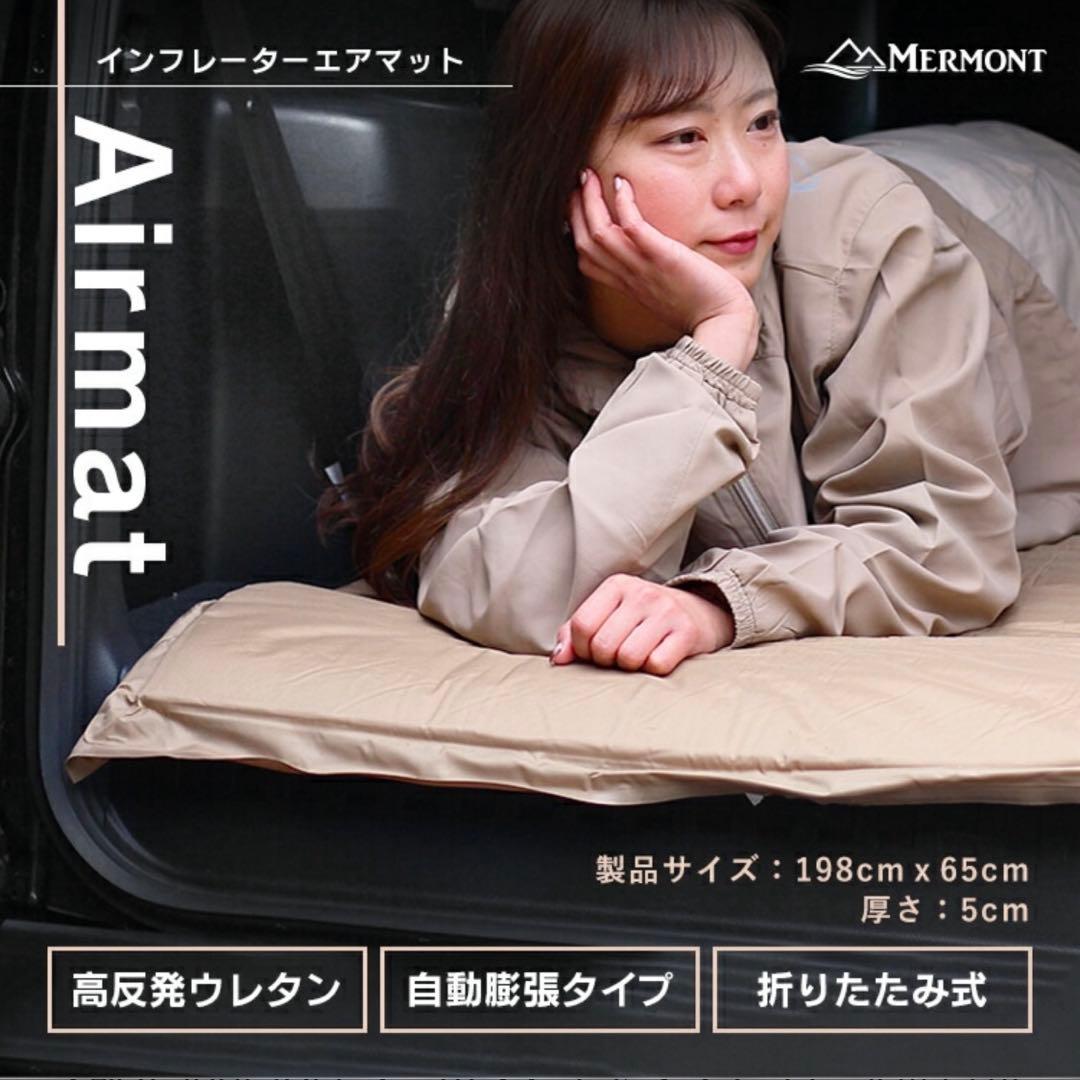3点セット　Air Mat 自動膨張式エアマット