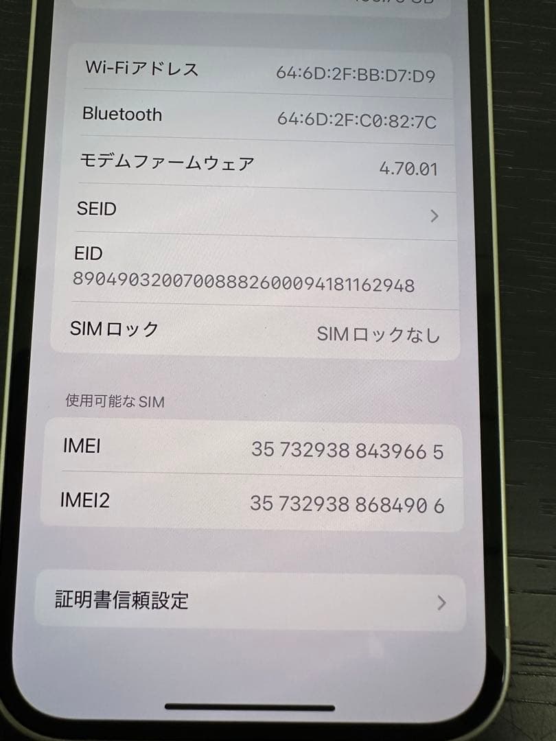 ★美品★iPhone13 512GB スターライト SIMフリー バッテリー良好