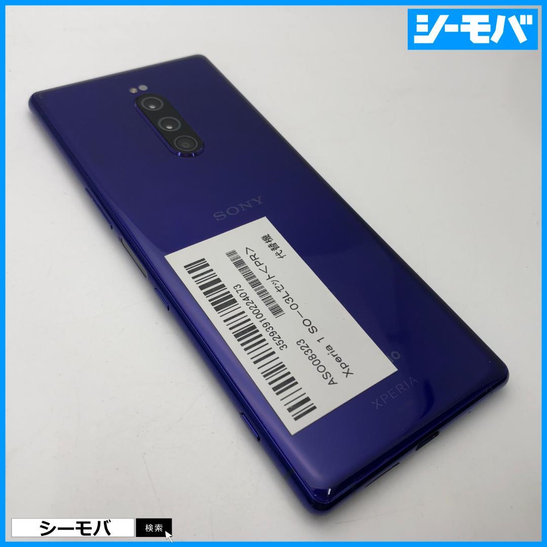 5249 SIMフリー Xperia 1 SO-03L docomo 美品
