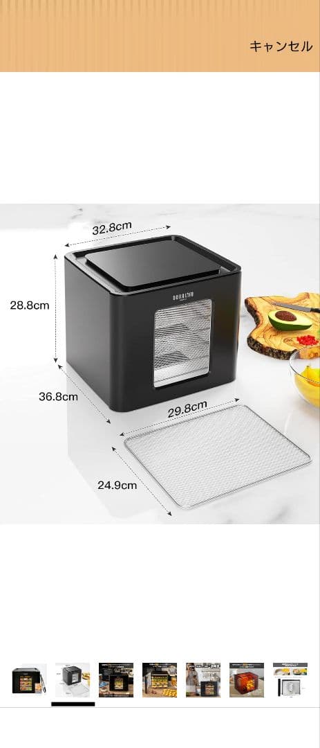 BelleLife フードドライヤー ブラック