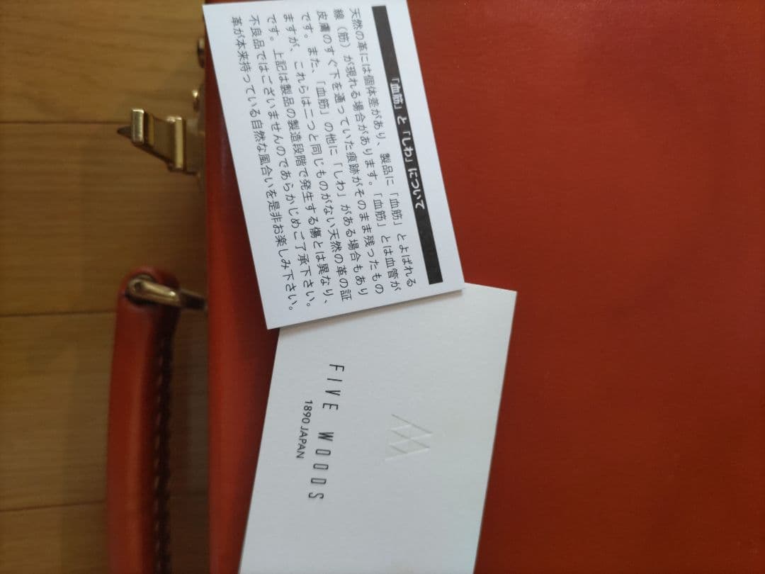 ビジネス ビジネスバック トランク 【TRAD】fivewoods ヌメ革