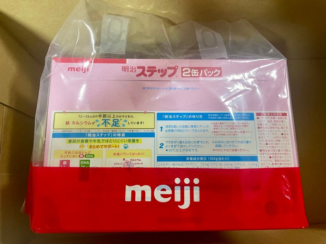 明治ステップ800g x 2缶×4箱=8缶（手口ふき付）[1～3歳用]