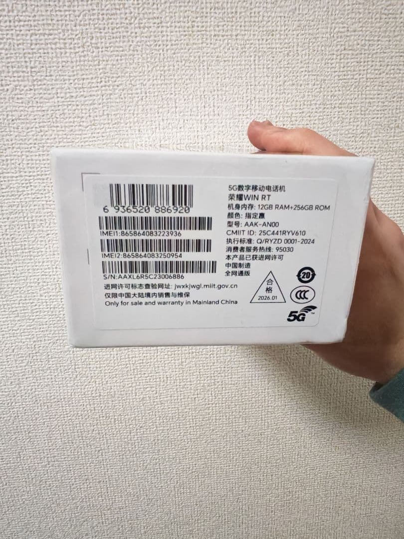 【新品未開封品】 Honor WIN RT 12GB/255GB 白色