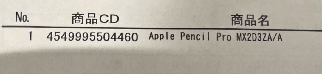 Apple Pencil Pro ホワイト l (第2世代)