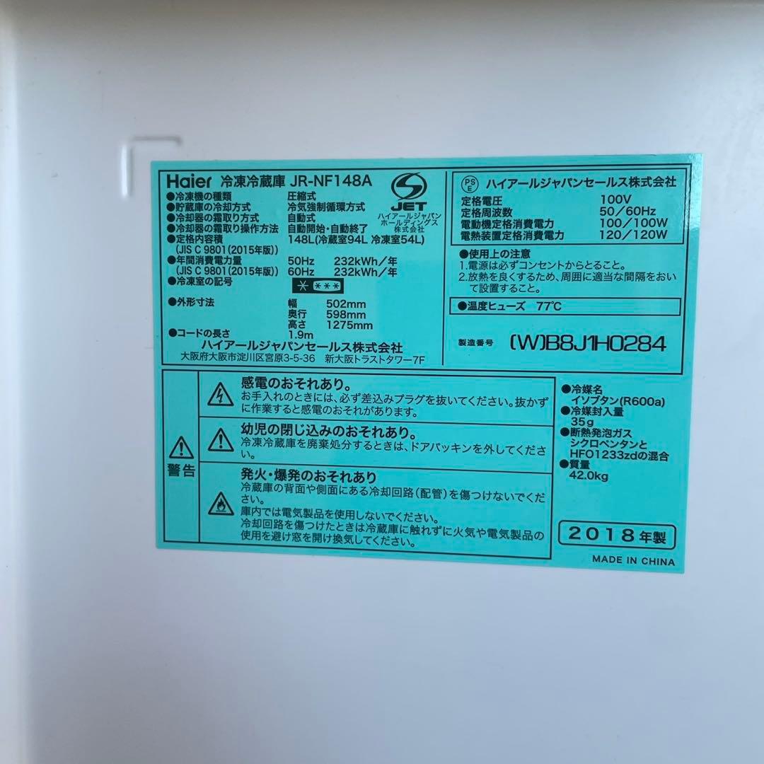 配送設置無料　ハイアール　冷蔵庫洗濯機レンジセット　大容量