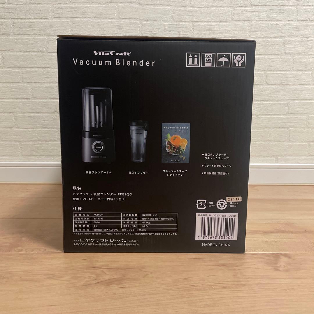 キッチン家電 Vacuum Blender