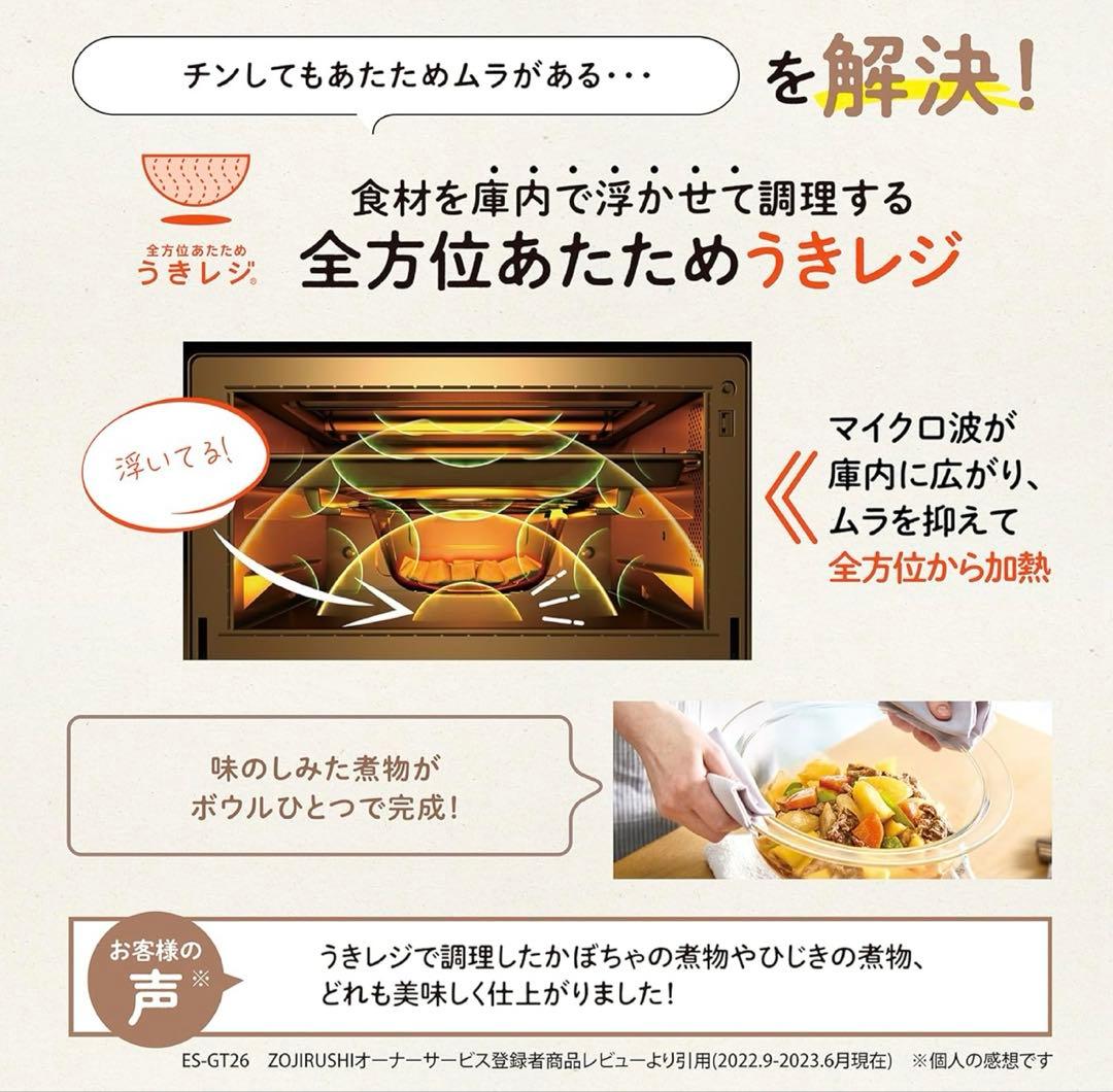 Panasonic EVERINO オーブンレンジ ホワイト