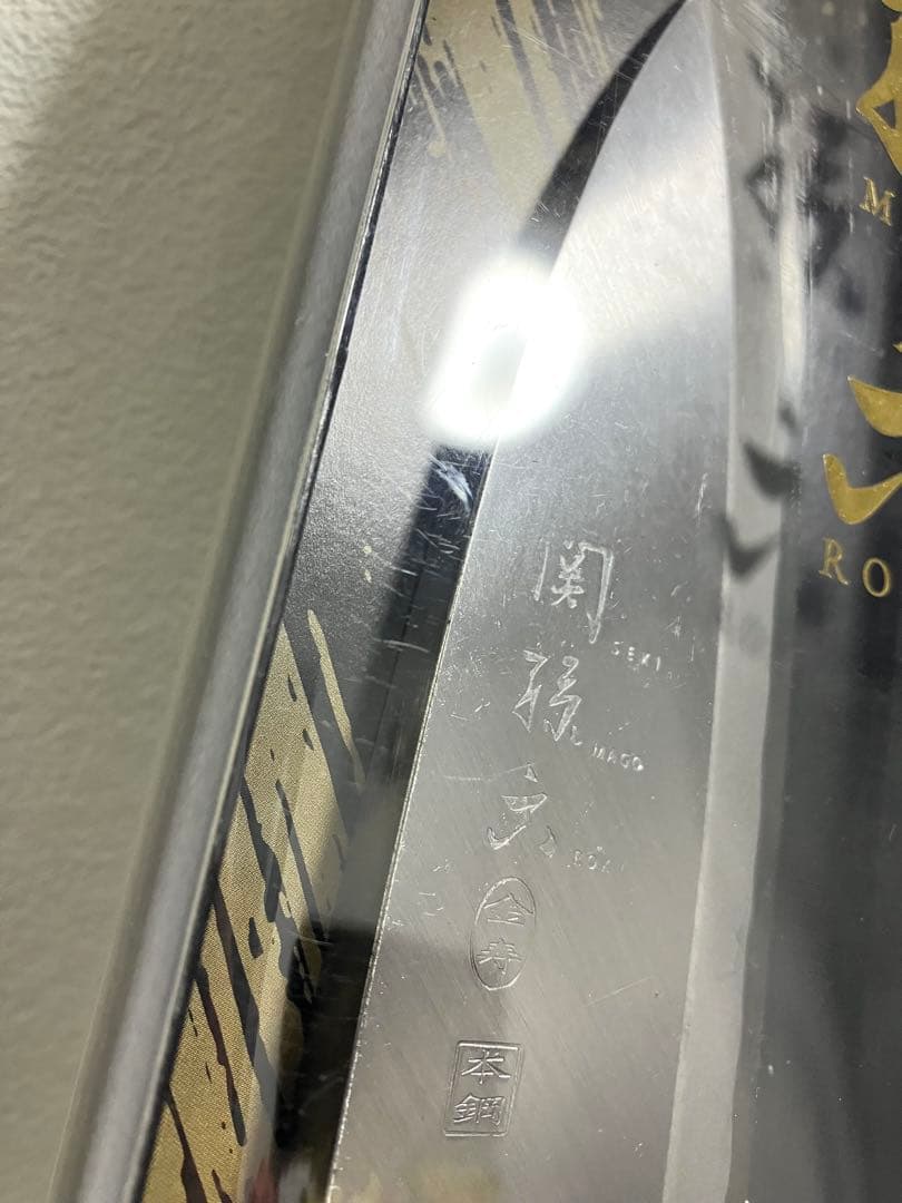 貝印　関孫六 金寿本鋼 和包丁 出刃 150mm AK-5216 新品未使用