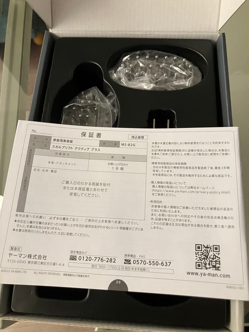 YA-MAN　MS-82G 新品未使用品