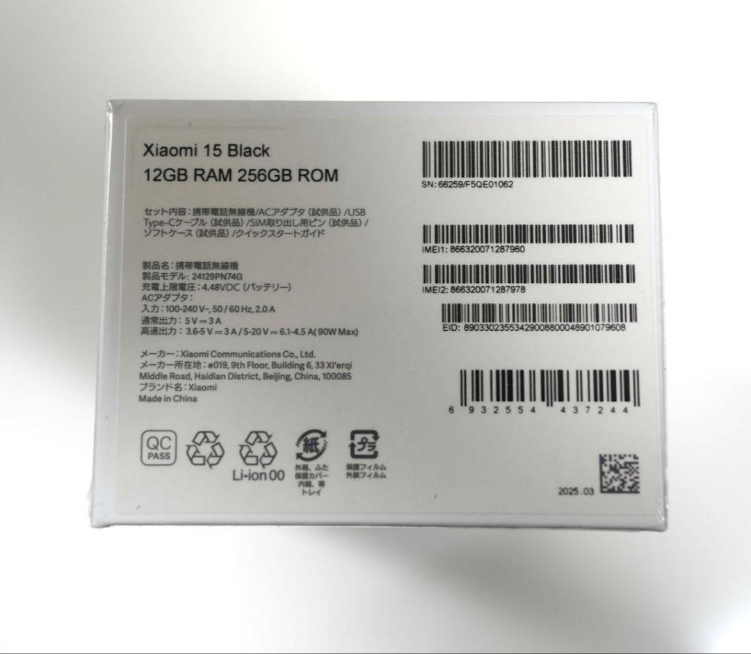 スマートフォン本体 Xiaomi 15 Black 12GB RAM 256GB ROM