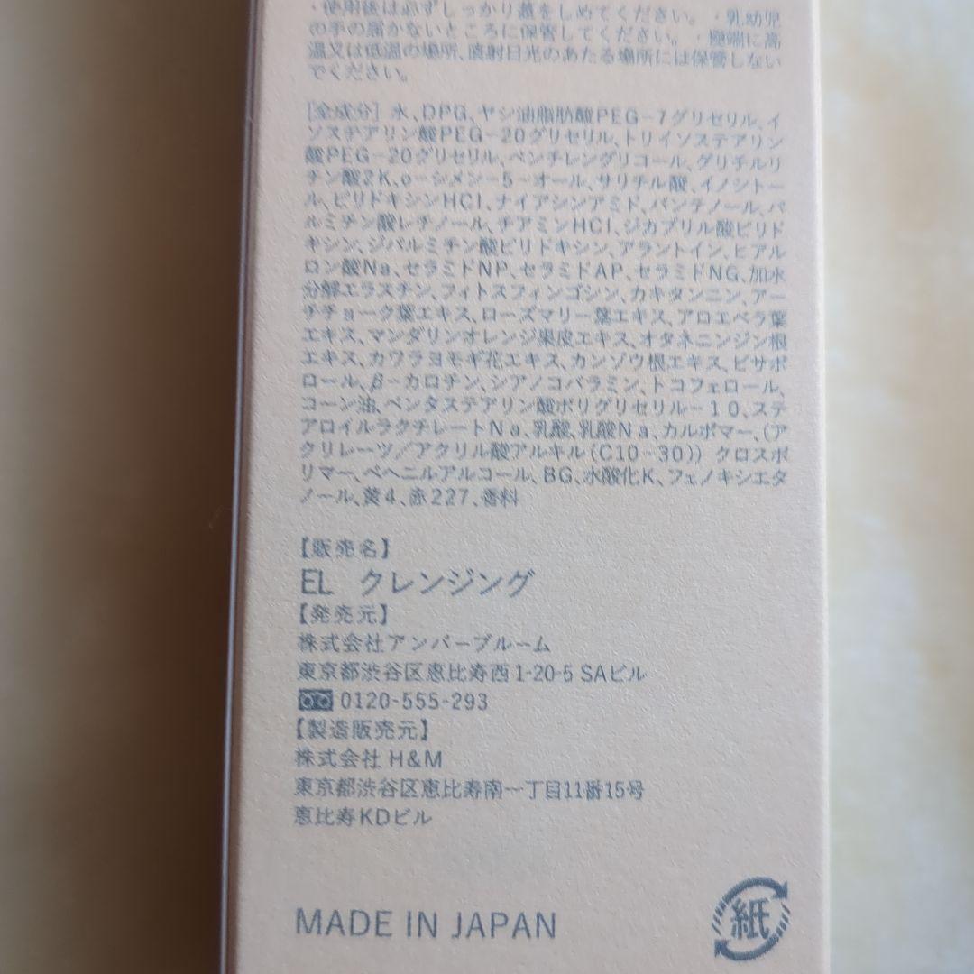 MELLIFE Total facial 　美顔器 クレンジング　美容液セット