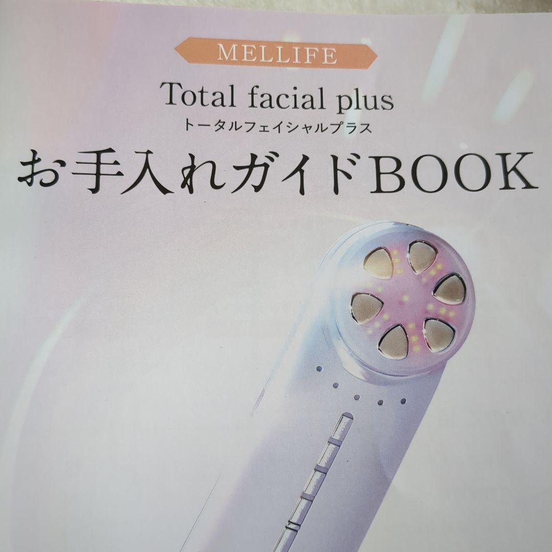 MELLIFE Total facial 　美顔器 クレンジング　美容液セット