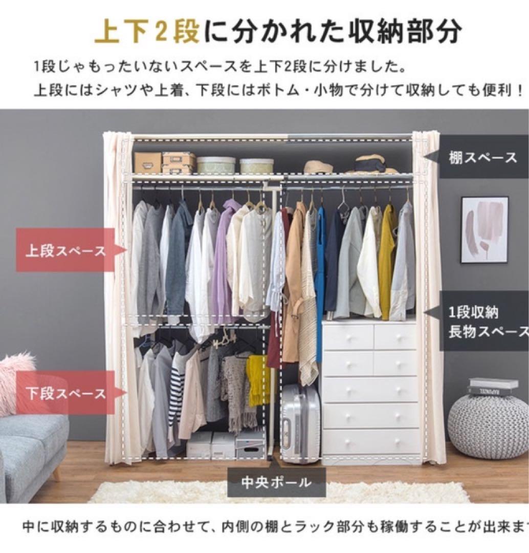 【未開封！新品未使用！】萩原 ハンガーラック クローゼット VR-7243WN