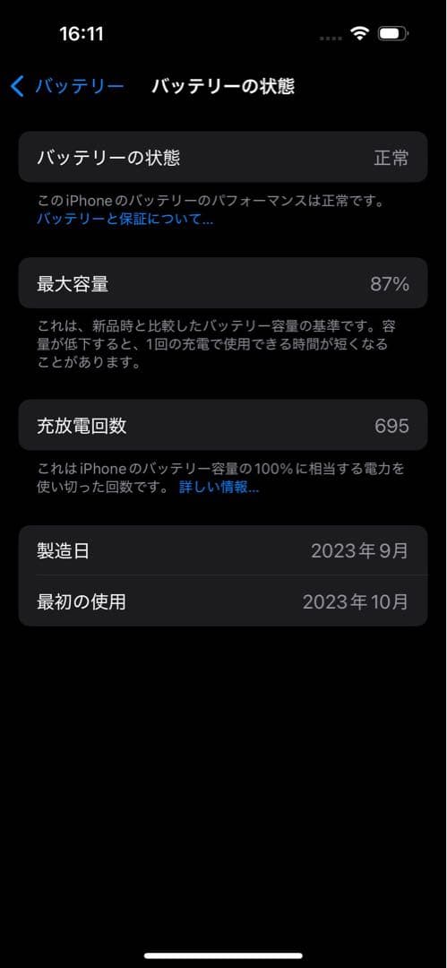 Apple iPhone 15 ブルー 128GB 本体のみ