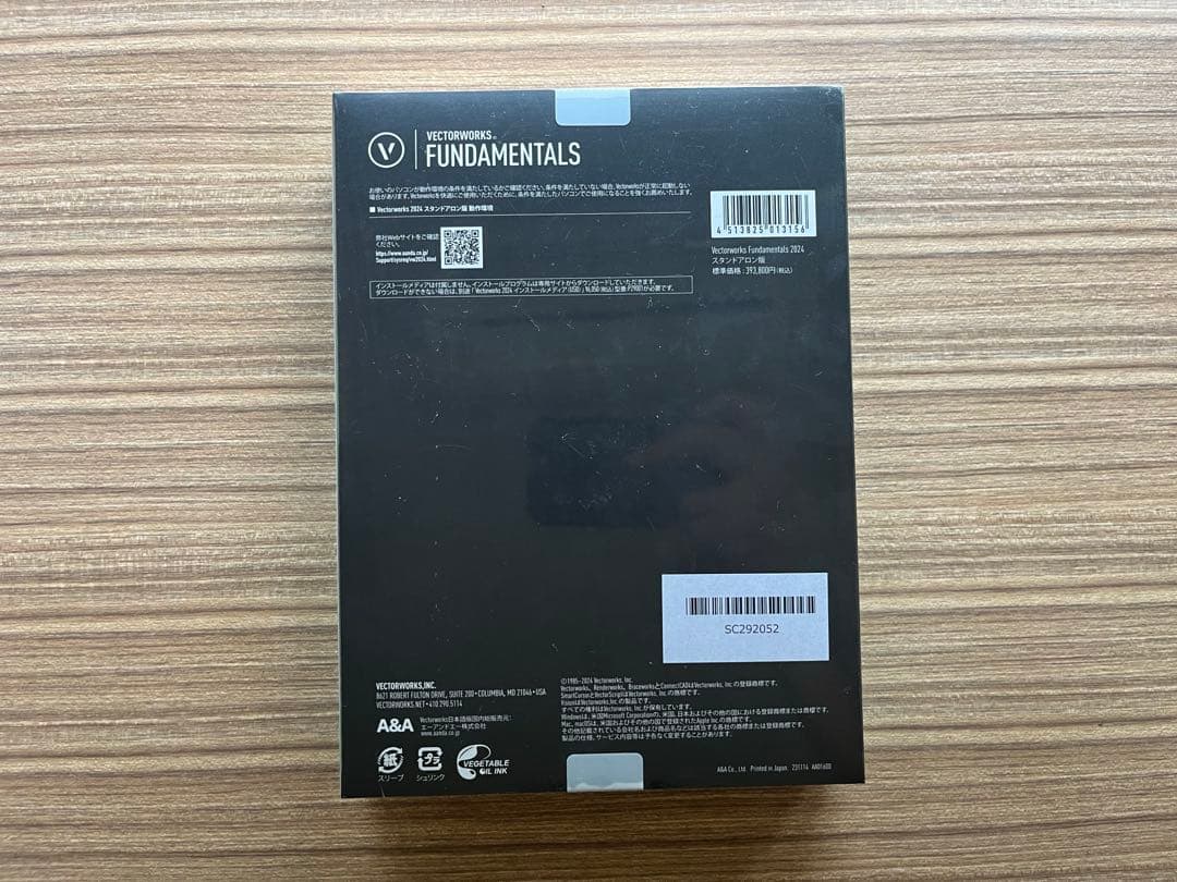 Vectorworks Fundamentals 2024 スタンドアロン版