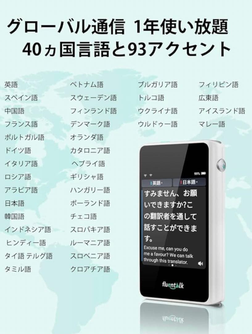 Fluentalk by Timekettle T1mini 翻訳機