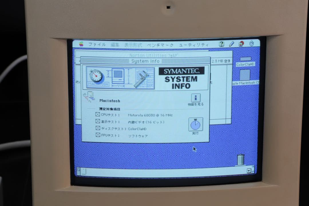 Apple Macintosh Color Classic フルセット