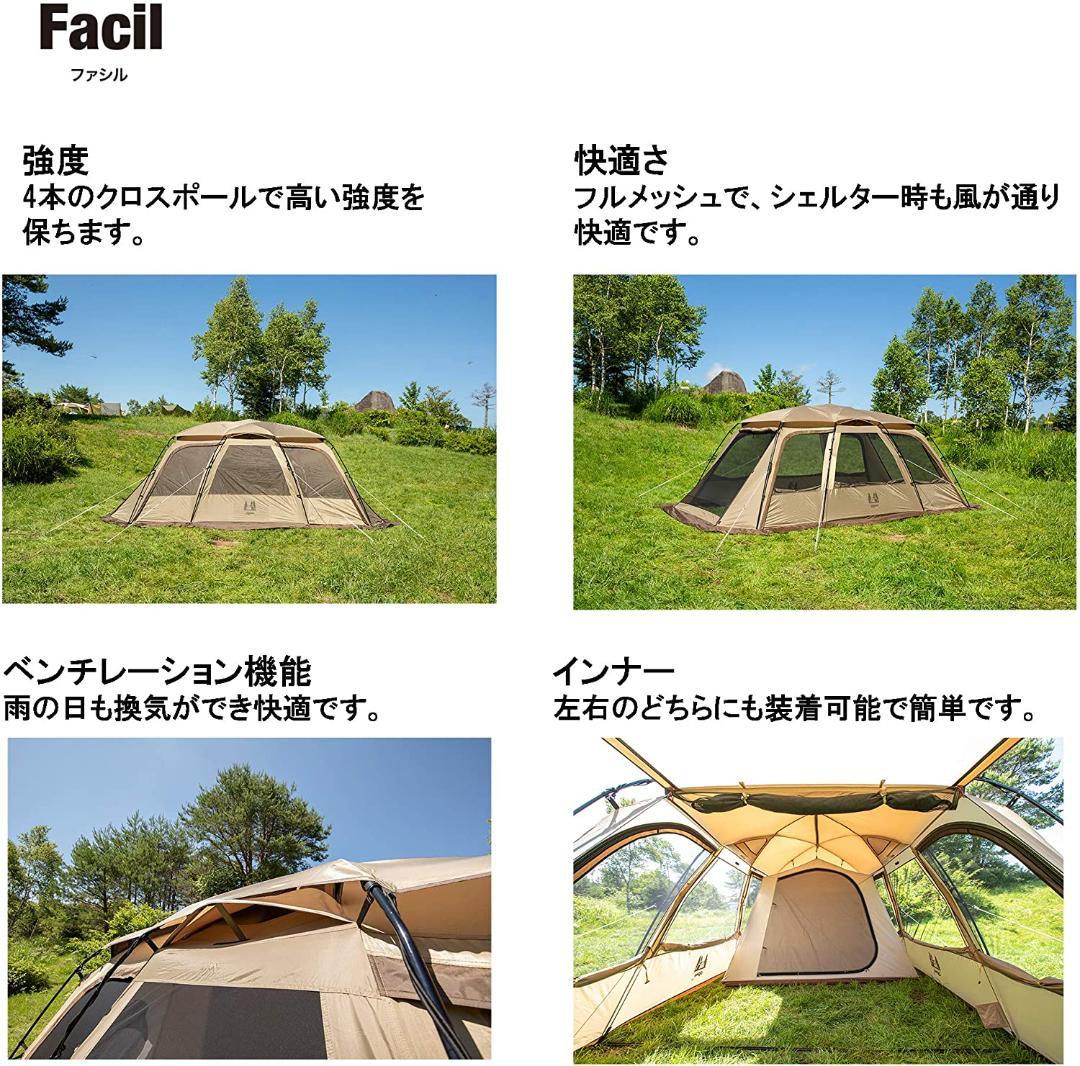 オガワ ファシル 2737 4人用 新品未使用