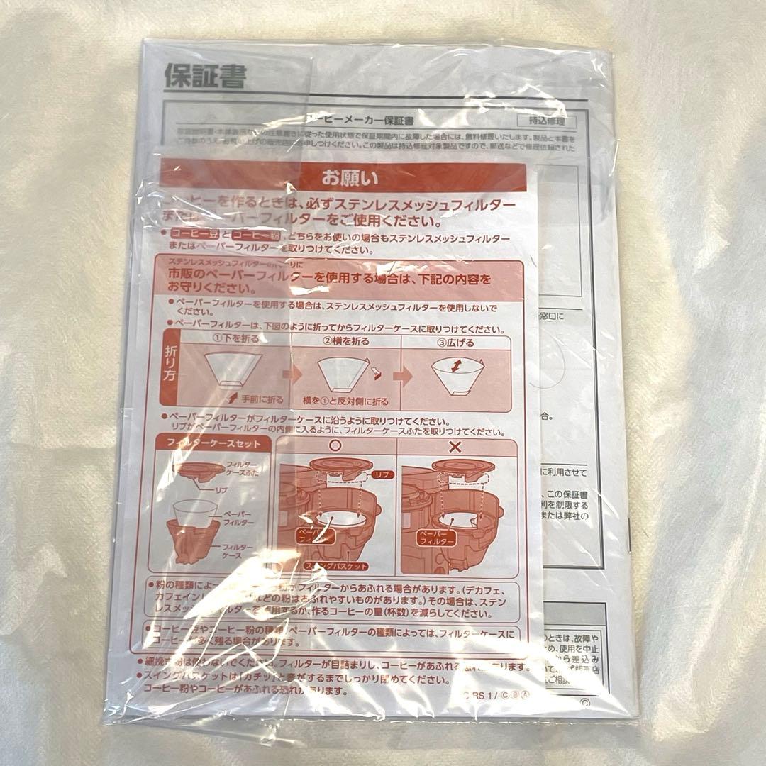 ZOJIRUSHI 全自動挽きたてドリップ コーヒーメーカーEC-SA40-BA