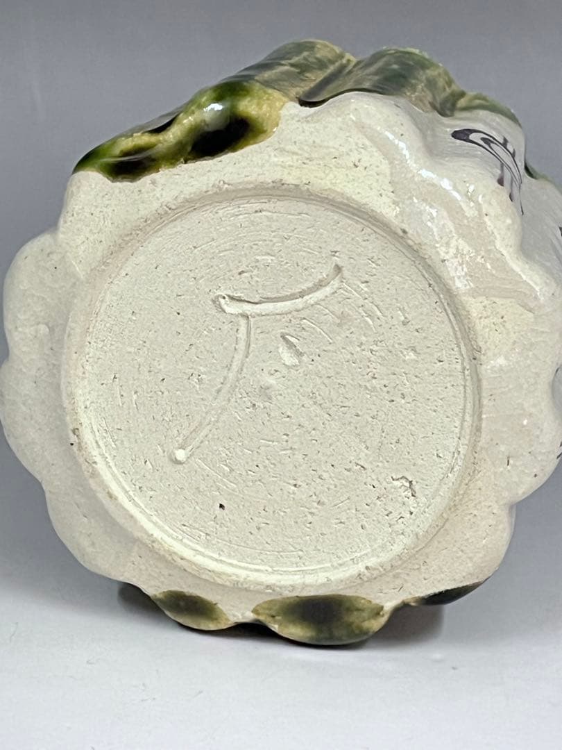 E258 織部　火入　加藤十右衛門　十鳳　茶道具　茶器