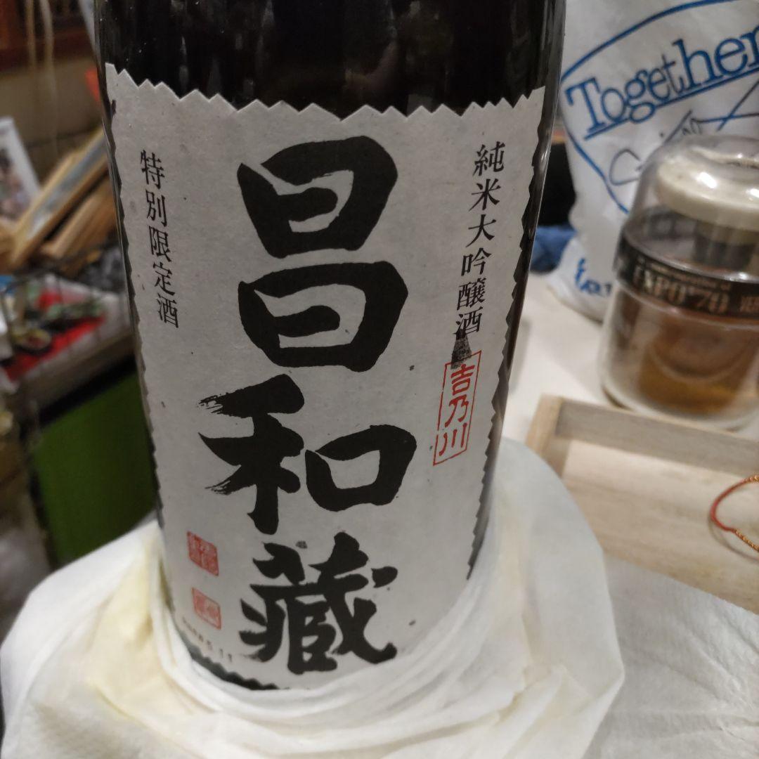 さらに値下げ！！　吉乃川　昌和蔵　古酒　1800ミリリットル　化粧箱入り　限定品