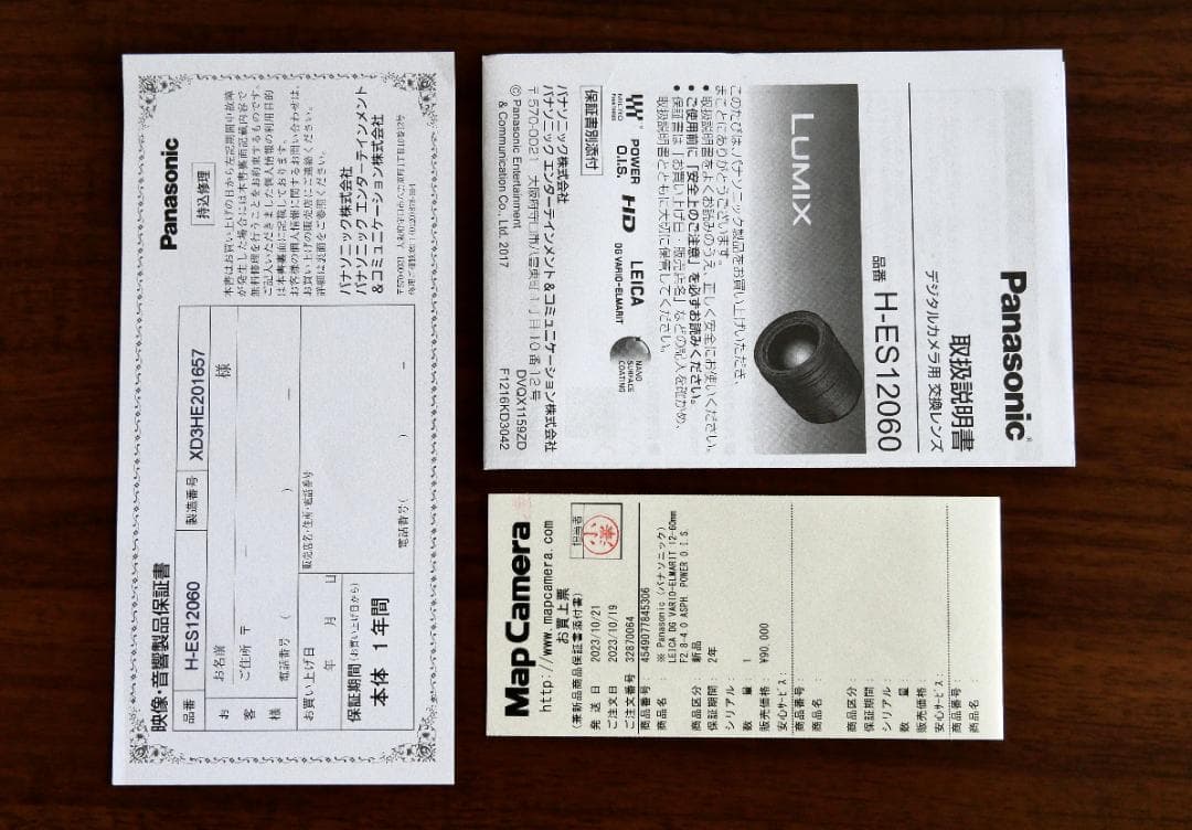 レンズ(ズーム) LEICA DG VARIO-ELMARIT 12-60mm H-ES12060