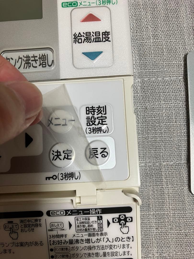 日立　エコキュート　BHP-TA373 台所用リモコン