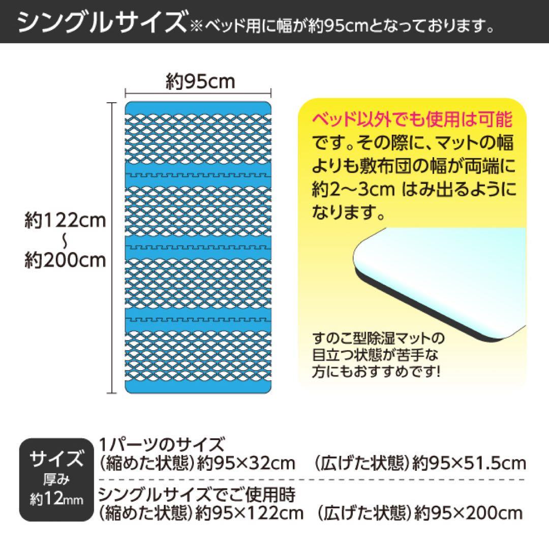【7/31までの特別価格】すのこ型除湿マット【エアジョブ】　2セット