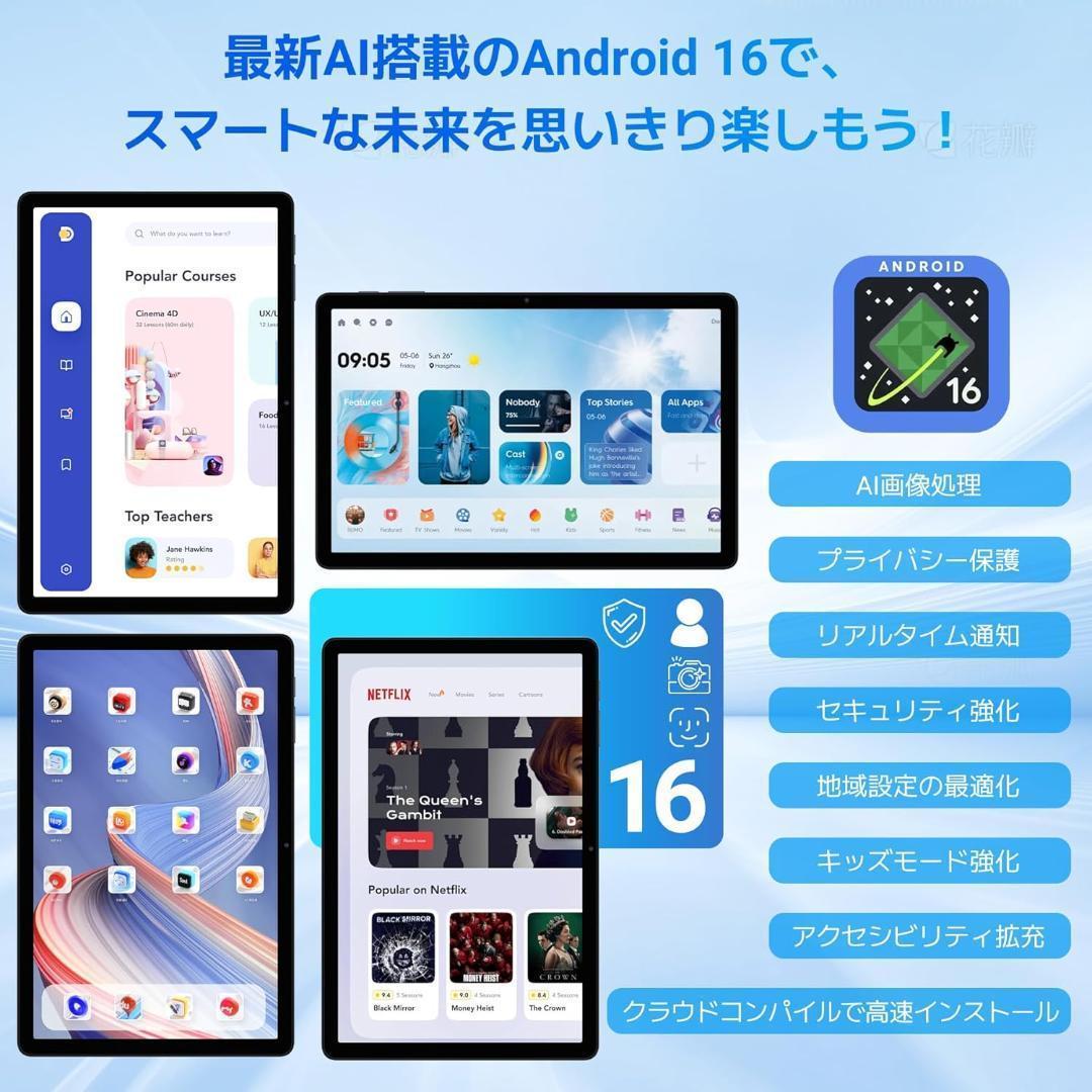 11インチタブレット AI搭載 Android16 大容量24GB+128GB