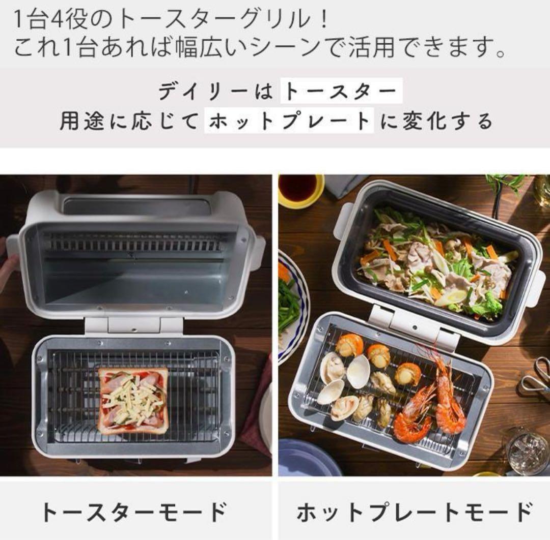 【最終処分】AINX スマートトースターグリル AX-TG1／1台4役